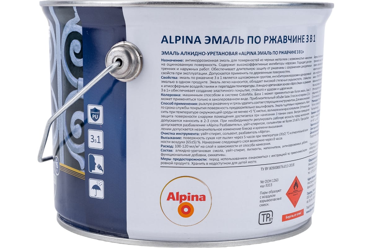 Альпина 3 в 1 по ржавчине. Alpina алкидно уретановая. Alpina алкидно уретановая. Alpina алкидно уретановая. Эмаль alpina шелковисто-матовая.