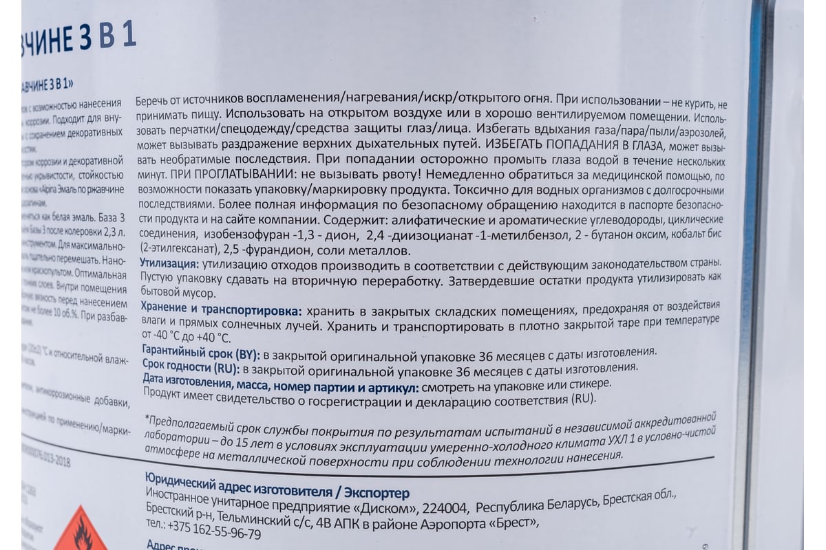 Эмаль ALPINA SVT алкидно-уретановая, по ржавчине 3 в 1, RAL 9023 ...