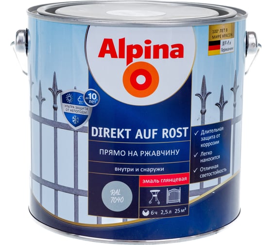Эмаль ALPINA NEW DIREKT AUF ROST гладкая по ржавчине 7040, серый, fenstergray 2,5 л 537315