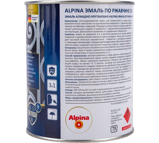 Эмаль ALPINA SVT алкидно-уретановая, по ржавчине 3 в 1, RAL 9003 белая, 0.75 л 948103617