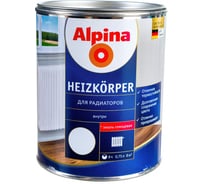 Эмаль ALPINA NEW HEIZKOERPER термостойкая, для радиаторов 0,75л 537284