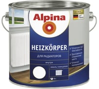 Эмаль ALPINA NEW HEIZKOERPER термостойкая, для радиаторов 2,5л 537283