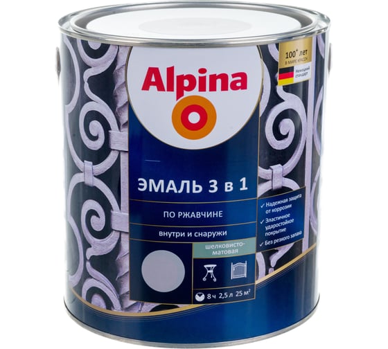 Эмаль ALPINA SVT алкидно-уретановая, по ржавчине 3 в 1, RAL 7040 серый, 2.5 л 948103658