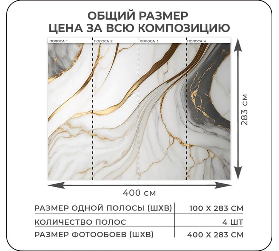 Фотообои флизелиновые Verol "мрамор" 400x283 см, серый, 4 полосы  176-ФФО-05871