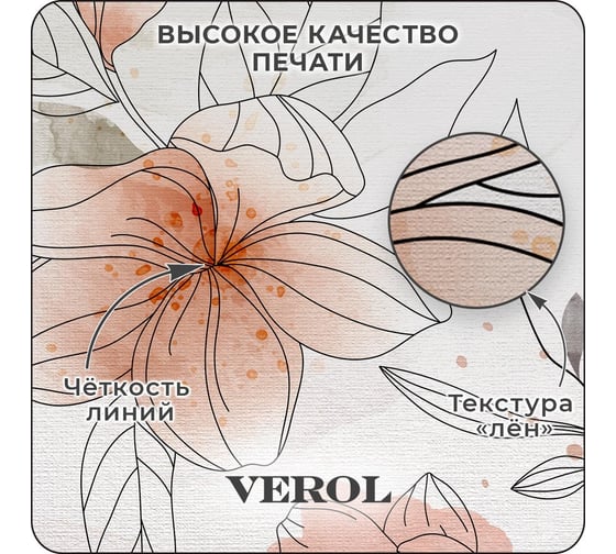 Фотообои флизелиновые Verol "акварельные цветы" 8,49м2, 300x283см, моющиеся обои на стену 182-ФФО-05876