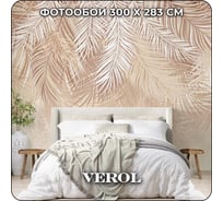 Фотообои флизелиновые Verol встык, "папоротники" бежевые 8,49м2,300x283см, моющиеся обои на стену 181-ФФО-05210