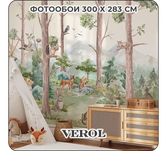 Фотообои флизелиновые Verol "Лес" 300x283 см, разноцветный, 3 полосы 160-ФФО-05850