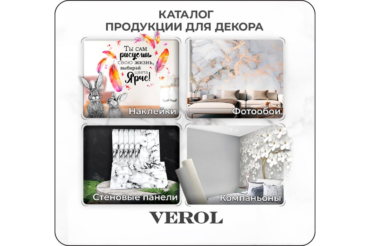 Фотообои флизелиновые с виниловым покрытием Verol 