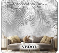 Фотообои флизелиновые Verol "Папоротники" 500x283 см 185-ФФО-05210
