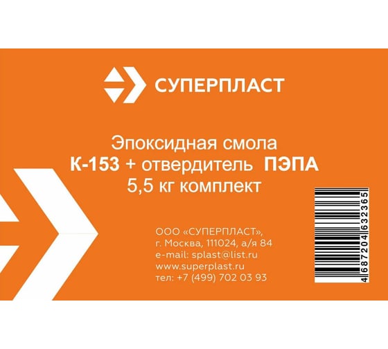 Смола к-153 + отвердитель Суперпласт пэпа 5,5 кг комплект 4687204632365