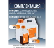 Смола к-153 + отвердитель Суперпласт пэпа 11 кг комплект 4687204632372