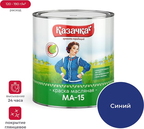 Краска Престиж МА-15 синяя 2,8 кг 6 Казачка 21799