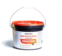Краска для потолков ПРАКТИК 3кг. 000001788
