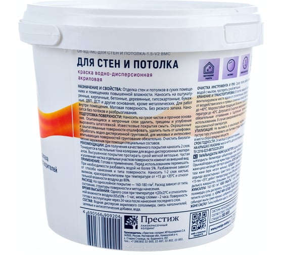 Интерьерная в/д краска Престиж 1,5 кг 8 FORMULA Q8 204030