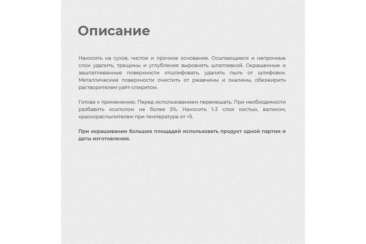 Грунт-эмаль по ржавчине Престиж синяя 0,9 кг 14 22032 - выгодная цена,  отзывы, характеристики, фото - купить в Москве и РФ