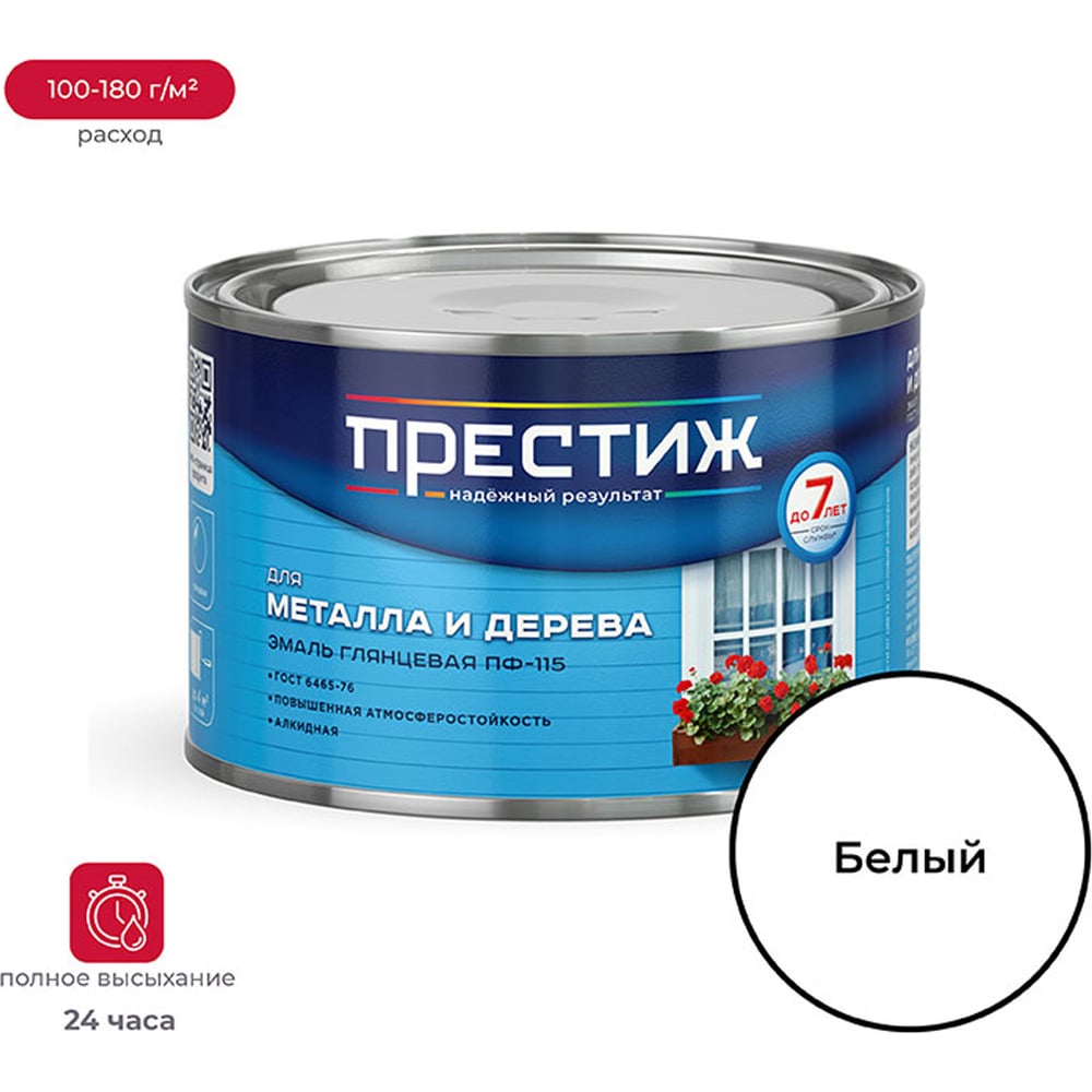 Эмаль Престиж ПФ-115 белая 0,4 кг 28 23465 - выгодная цена, отзывы ...