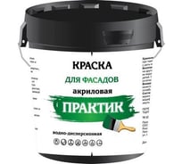 Фасадная краска для наружных работ ПРАКТИК 7кг. 000000350