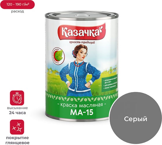 Краска Престиж МА-15 серая 0,9 кг 14 Казачка 21567 1