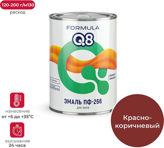 Эмаль Престиж ПФ-266 красно-коричневая 0,9 кг 14 FORMULA Q8 48940