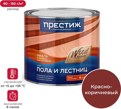 Эмаль для пола Престиж алкидно-уретан. быстросохн. красно-коричневая 1,9 кг 6 21841