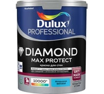 Краска Dulux Professional Diamond Max Protect мат BС 4.5л (ТОЛЬКО ДЛЯ КОЛЕРОВКИ) 5834291