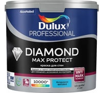 Краска Dulux Professional Diamond Max Protect мат BC 2.25л (ТОЛЬКО ДЛЯ КОЛЕРОВКИ) 5834281