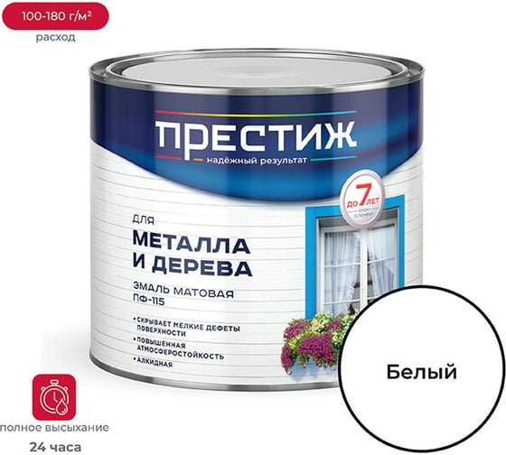 Эмаль Престиж ПФ-115 белая матовая 1,9 кг 6 21493 1