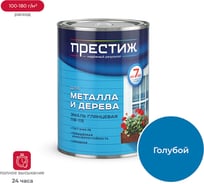 Эмаль Престиж ПФ-115 голубая 0,9 кг 14 21437