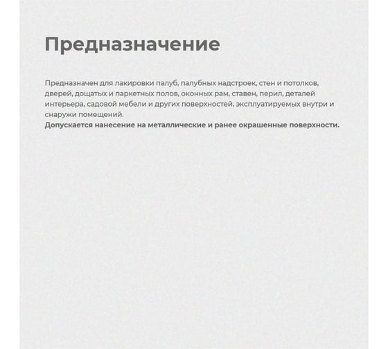 Яхтный лак аэрозоль Престиж глянцевый 425 мл 12 45619
