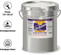 Краска БТ-177 НОВБЫТХИМ серебрянка 20л 1 585