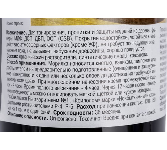 Неводная морилка НОВБЫТХИМ палисандр 0,5л 12 1806