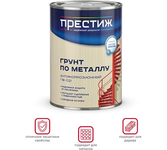 Грунт Престиж ГФ-021 красно-коричневый 0,9 кг 14 21504