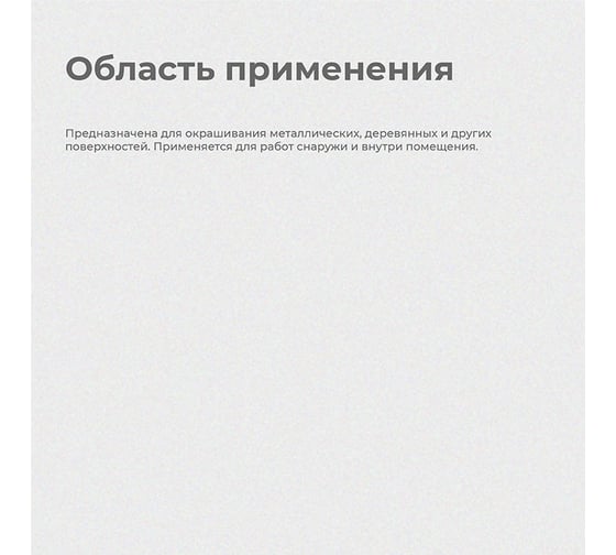 Эмаль с молотковым эффектом Престиж коричневая 0,8 л 14 26570