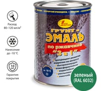 Грунт-эмаль по ржавчине 3в1 Новбытхим зеленая RAL 6032 1 л 2993