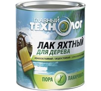Яхтный лак НОВБЫТХИМ глянцевый, 0.75 л 1228