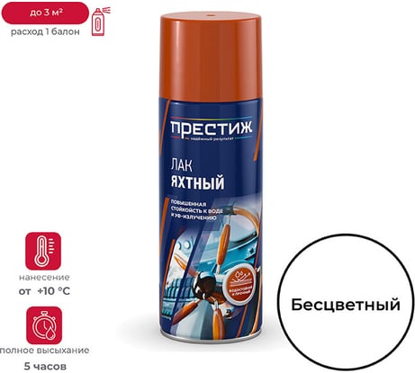Яхтный лак аэрозоль Престиж матовый 425 мл 12 45618