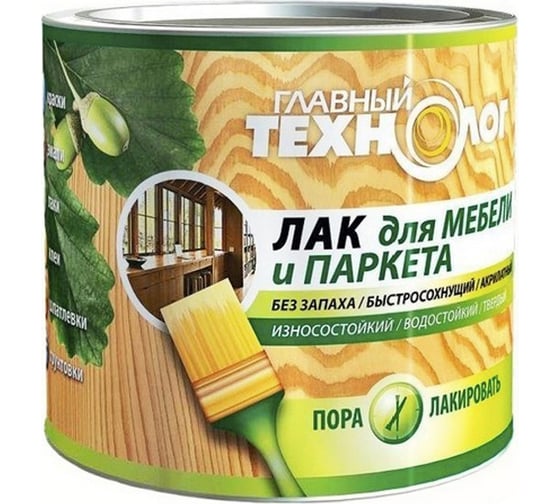 Лак для мебели и паркета НОВБЫТХИМ полуматовый, 2 кг 1552