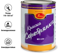 Краска БТ-177 НОВБЫТХИМ серебрянка 1л 81