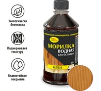 Водная морилка НОВБЫТХИМ клен 0,5 л 888