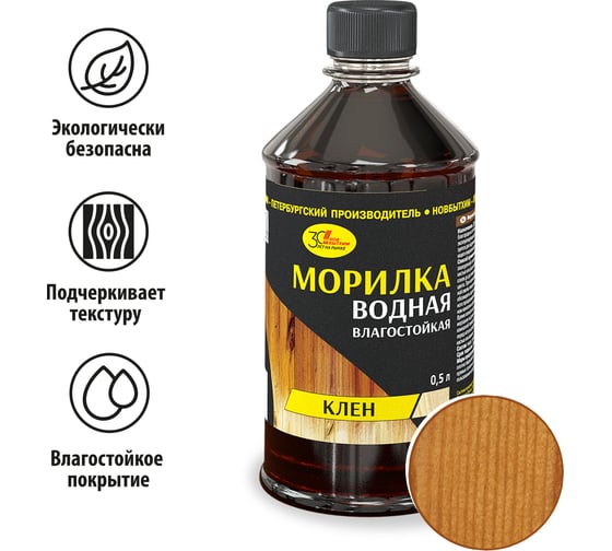 Водная морилка НОВБЫТХИМ клен 0,5 л 888