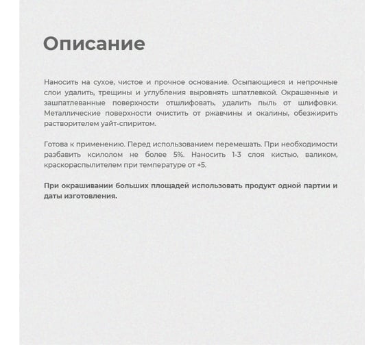 Грунт-эмаль по ржавчине Престиж черная 0,9 кг 14 22034