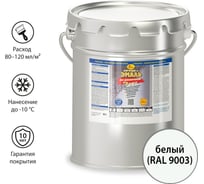 Грунт-эмаль по ржавчине 3в1 Новбытхим белая RAL 9003 20 л 2919