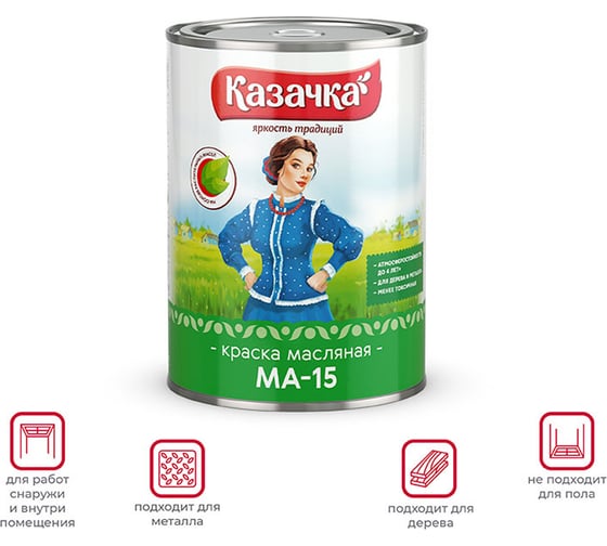 Краска Престиж МА-15 желтая 0,9 кг 14 Казачка 21563