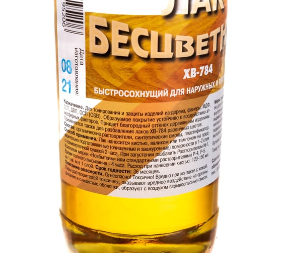 Лак ХВ-784 НОВБЫТХИМ бесцветный 0,5л 12 1789