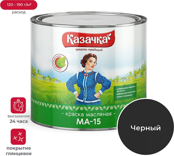 Краска Престиж МА-15 черная 1,9 кг 6 Казачка 21574