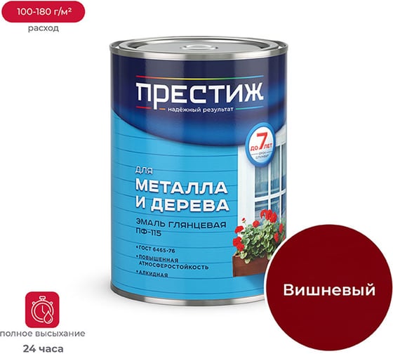 Эмаль Престиж ПФ-115 вишневая 0,9 кг 14 21452 1