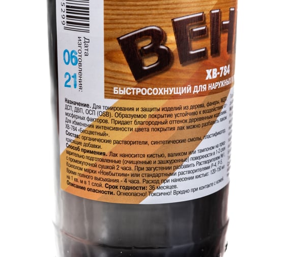 Лак ХВ-784 НОВБЫТХИМ венге 0,5л 1790