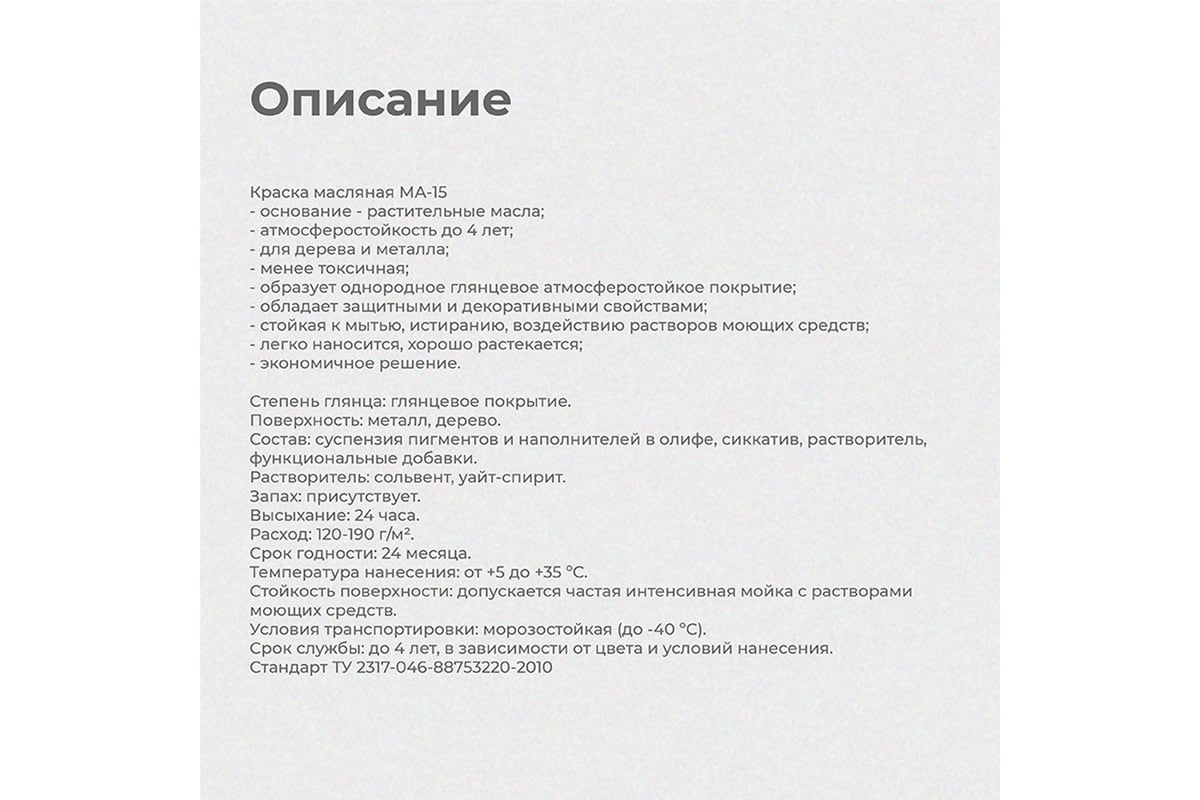 Краска Престиж МА-15 красная 2,8 кг 6 Казачка 21801 - выгодная цена,  отзывы, характеристики, фото - купить в Москве и РФ