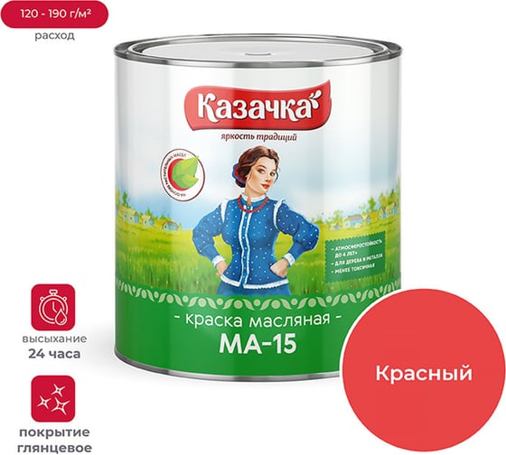 Краска Престиж МА-15 красная 2,8 кг 6 Казачка 21801