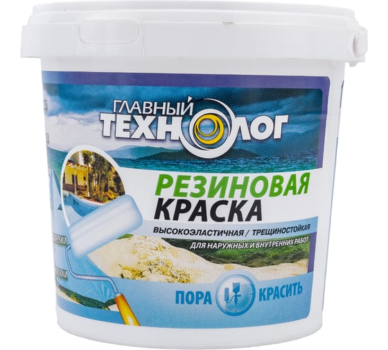 Резиновая краска НОВБЫТХИМ белая база А 1,1 кг 1694 1